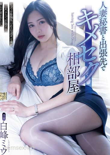 ADN-641 Cho người vợ đi làm thư ký để trả nợ