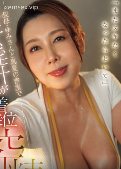 JUR-569 Buổi trị liệu bất ngờ tại tiệm massage của dì
